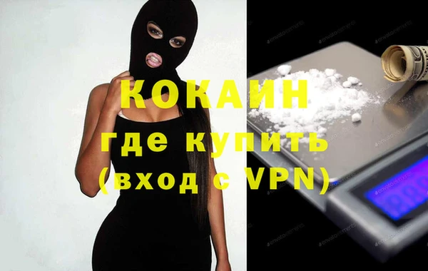 COCAINE Вязники