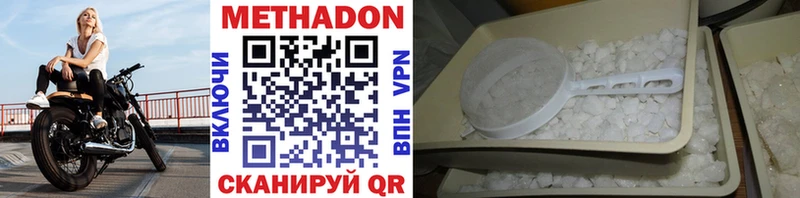 как найти   Оренбург  МЕТАДОН VHQ 
