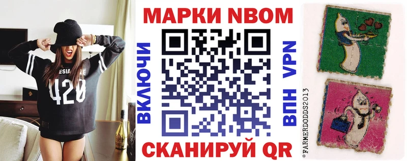 MEGA ТОР Оренбург Марки N-bome 1,8мг