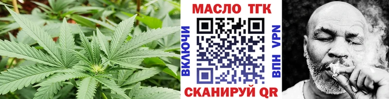 ТГК жижа  Оренбург 